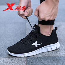 特步（XTEP）跑步鞋9516黑白 39