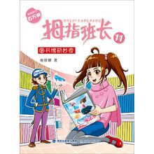 圖書(shū)館奇妙夜