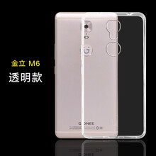 廣耐 金立GN8003 手機殼/保護套