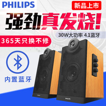 飛利浦（PHILIPS） SPA5270 音箱/音響 木紋色