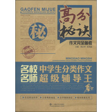 作文中學(xué)生分類