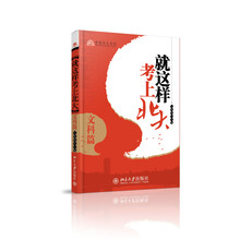 北大