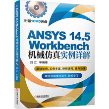ansys workbench