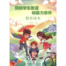 讀本初中