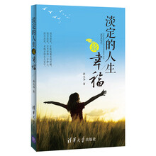 淡定人生