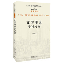 文學地圖