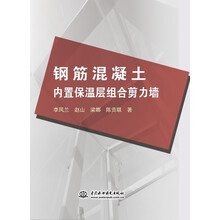 鋼筋混凝土