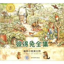 彼得兔全集
