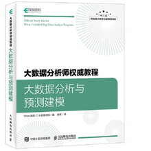 大數(shù)據(jù)分析