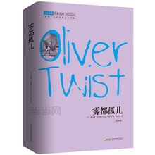 霧都孤兒