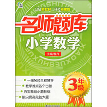 小學(xué)三年級