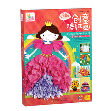 創(chuàng  )意畫(huà)