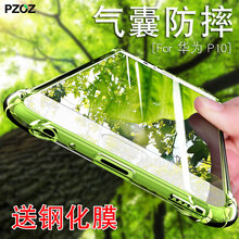 PZOZ 華為P10 華為P10 Plus 手機殼/保護套