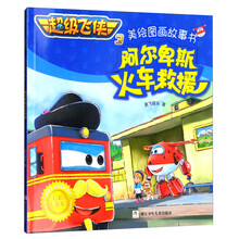書火車
