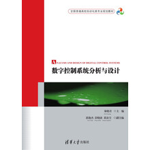 數(shù)字控制