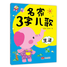 名家兒歌