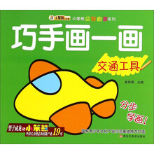 交通工具