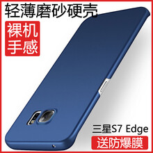 三星s7edge評價