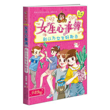 女生日記