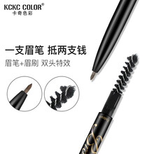 卡奇色彩（KCKC COLOR）眉筆06#灰棕
