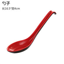 紅黑碗