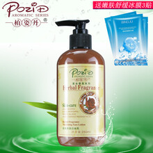 柏姿丹潔面乳 250ml