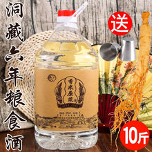 白酒散裝