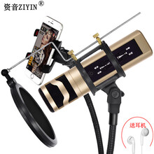 資音（ZIYIN）