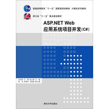 web應(yīng)用開發(fā)