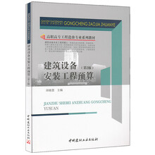 建筑安裝工程