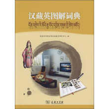 漢英詞典