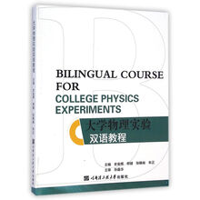 大學(xué)物理實(shí)驗教程