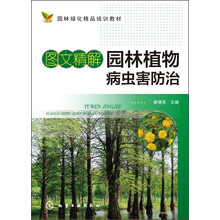 植物園林