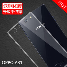 oppoa31京东