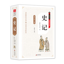 史記版拼音