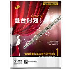 鋼琴伴奏