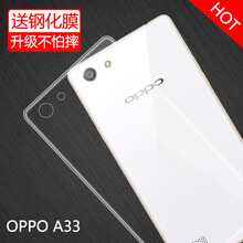特七 OPPOA33(A33) OPPOA33 手機殼/保護套
