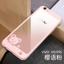 美殼殼 vivo x20/x20 plus 手機(jī)殼/保護(hù)套