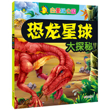 恐龍公園