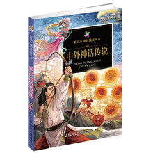 中外書摘