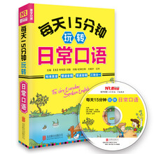 每天15分鐘