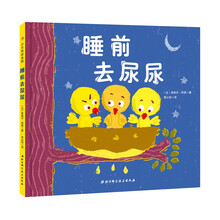 睡前去尿尿