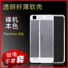 透明蘋(píng)果手機殼，保護你的心