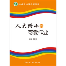 的可愛