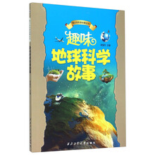地球科學