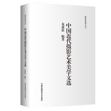 攝影中國