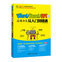 word excel ppt