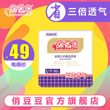 嬰兒尿片推薦