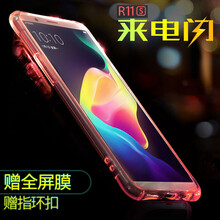 再享 OPPO r11s 手機(jī)殼/保護(hù)套