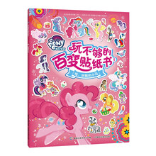 小馬寶莉書